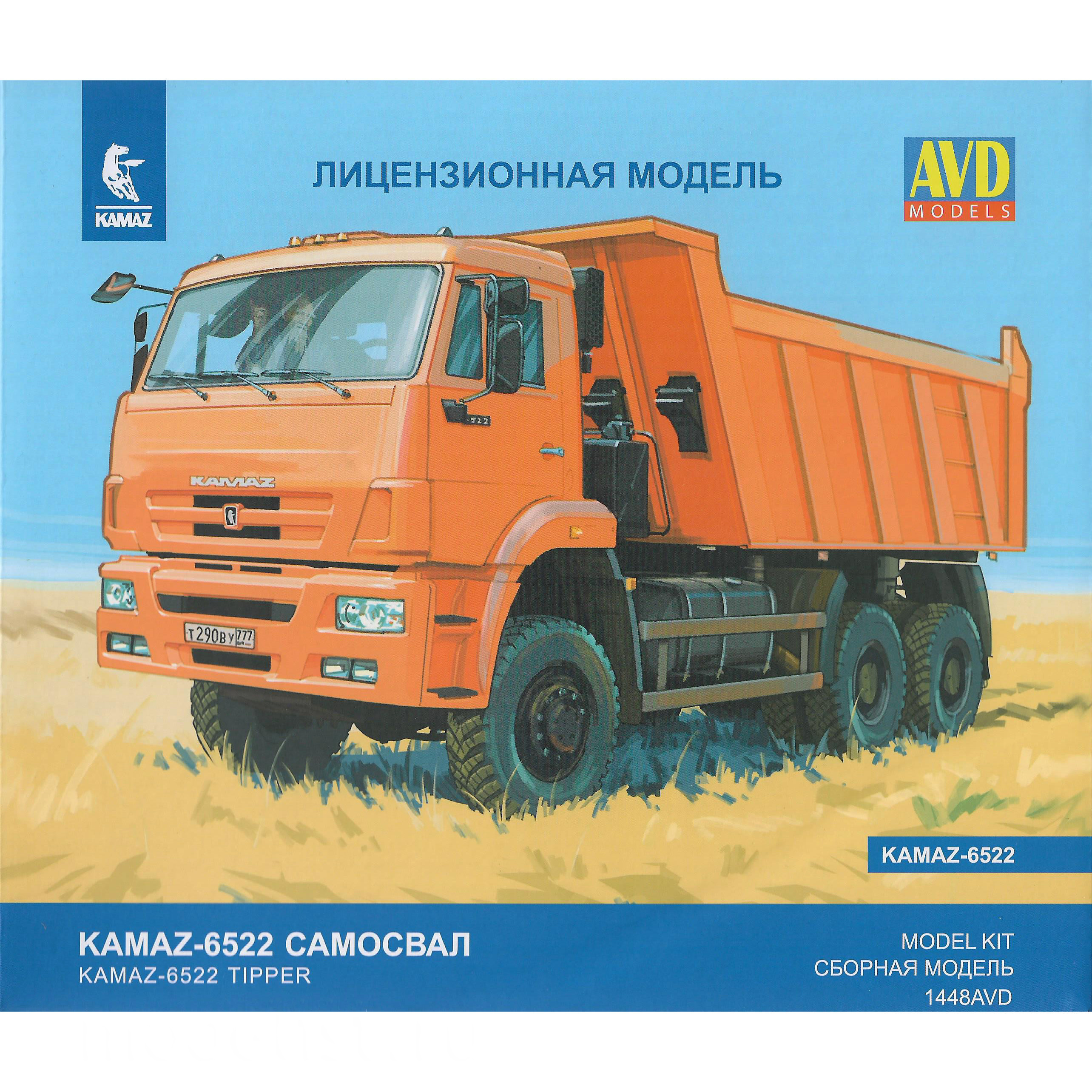 камаз сборные. камаз 43118 бортовой модель. камаз сборные. камаз-6522 самосвал avd. камаз самосвал 6522 1:43.