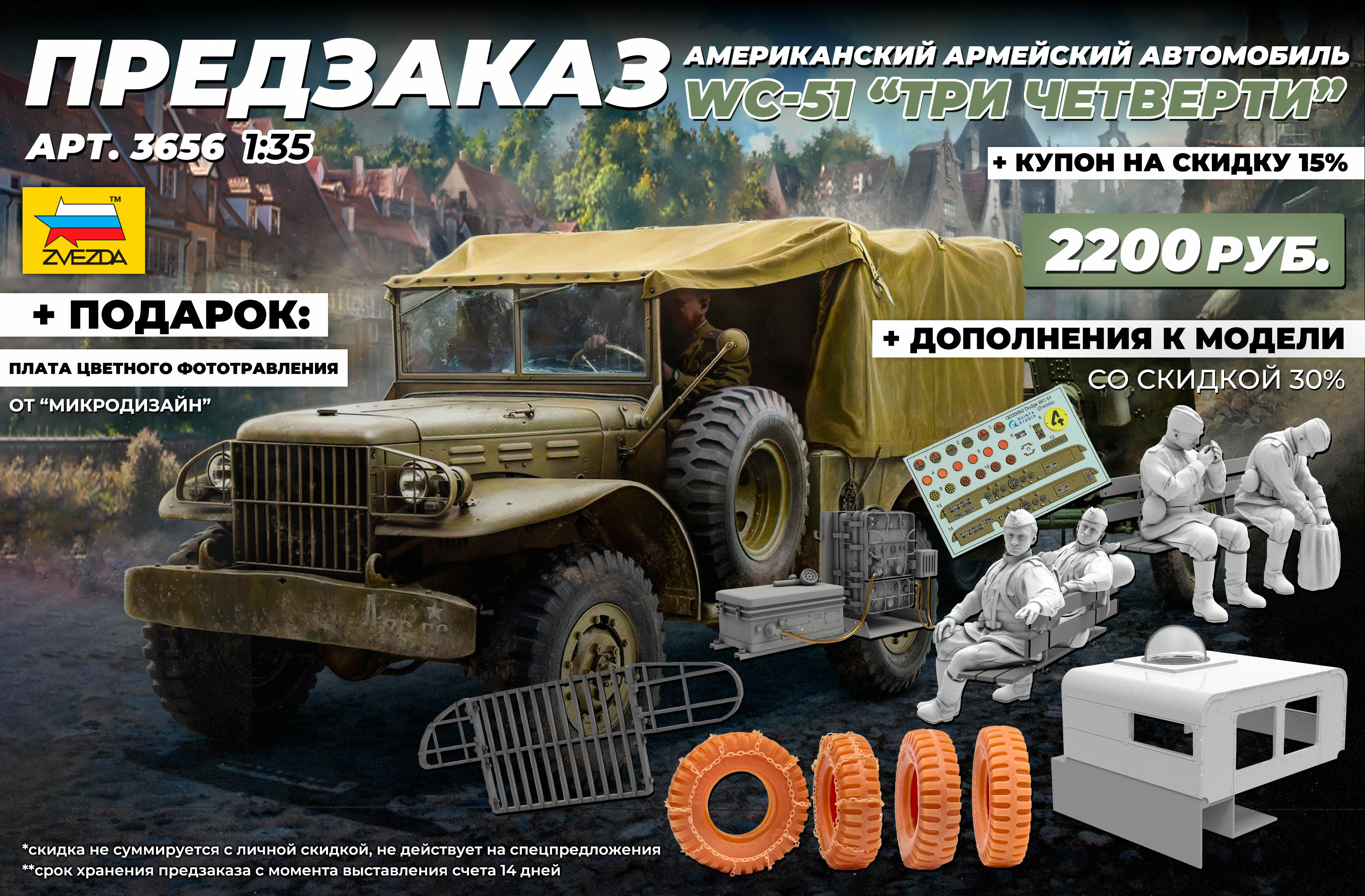 Американский армейский автомобиль