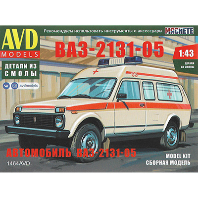 Авд на машине
