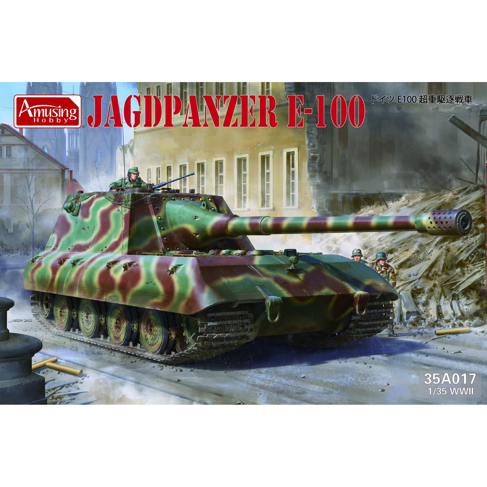 35A017 Amusing Hobby 1/35 Самоходное орудие Jagdpanzer E-100 :: Сборные  модели :: Техника :: Amusing Hobby :: 1/35