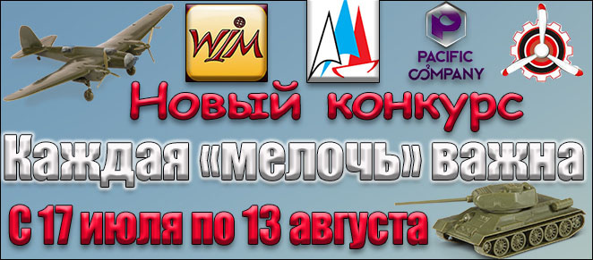 Внимание! Внимание! Новый Конкурс!!!