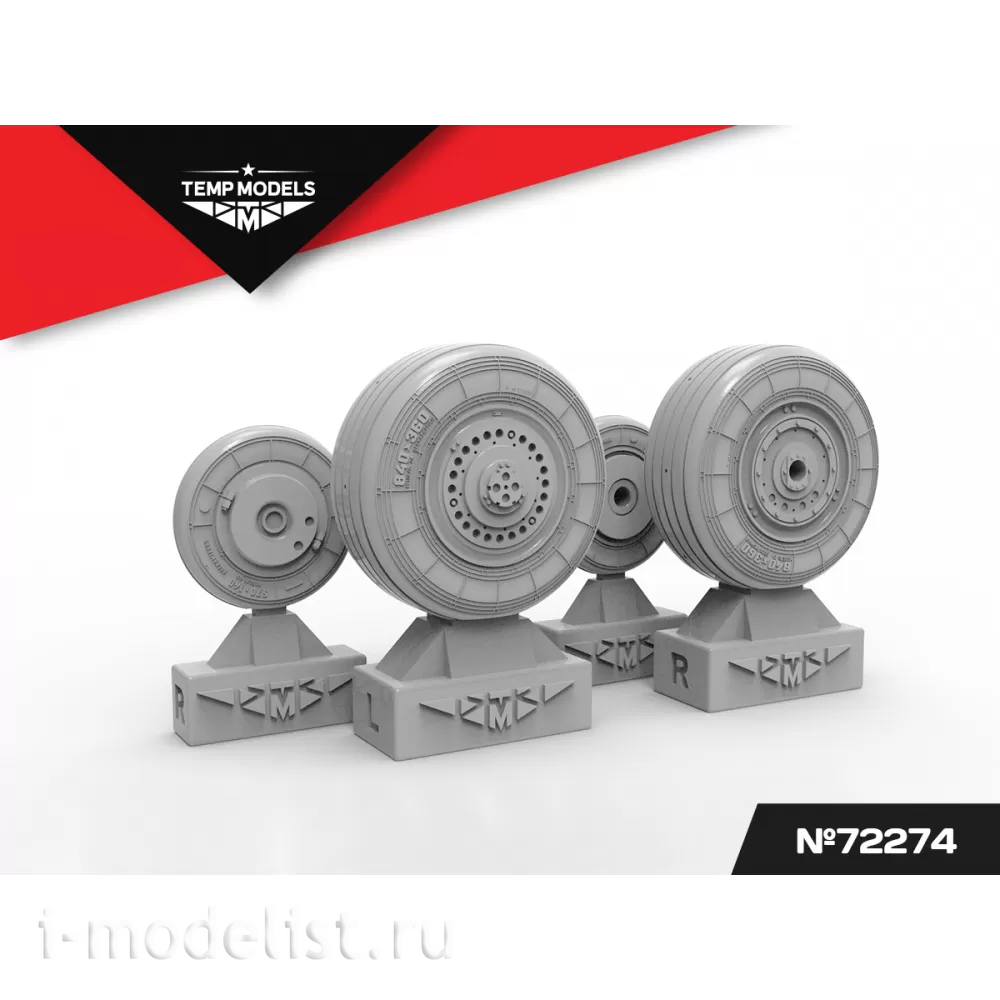 72274 TEMP MODELS 1/72 Колеса шасси М-27