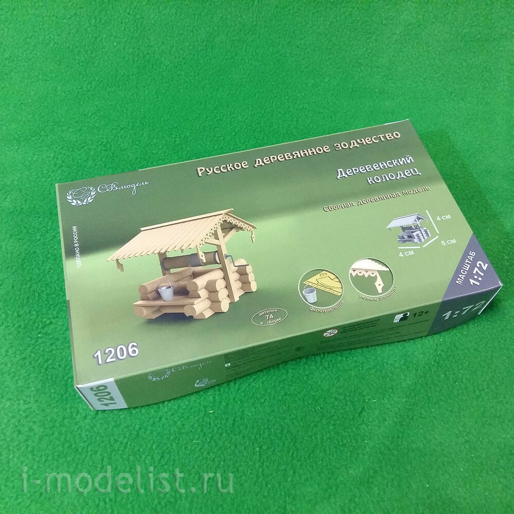 1206 СВмодель 1/72 Деревенский колодец