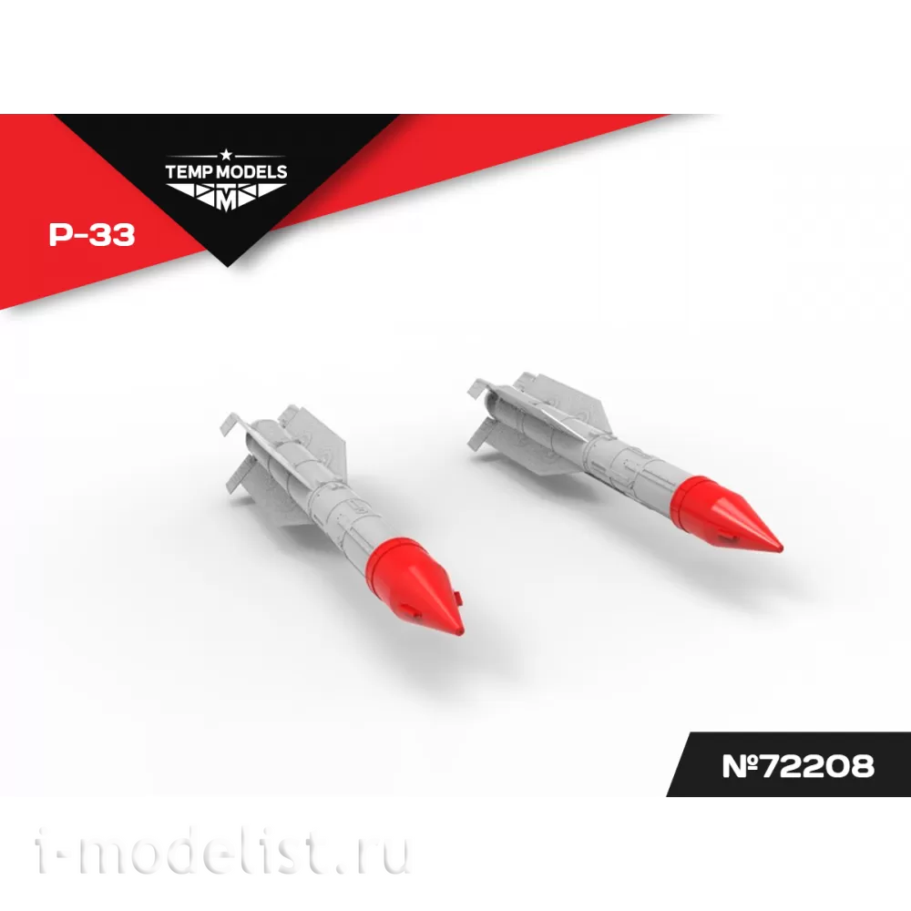 72208 TEMP MODELS 1/72 Управляемая ракета Р-33