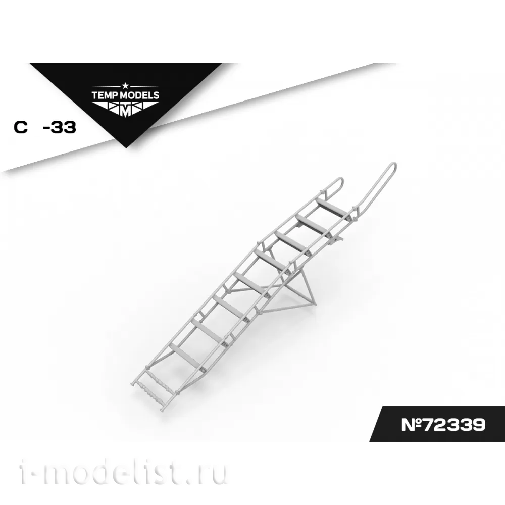72339 TEMP MODELS 1/72 Стремянка для С-33