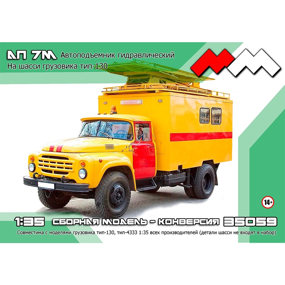 ММ35059 Моя модель 1/35 Сборная конверсионная модель-копия АП 7М автоподъемник гидравлический