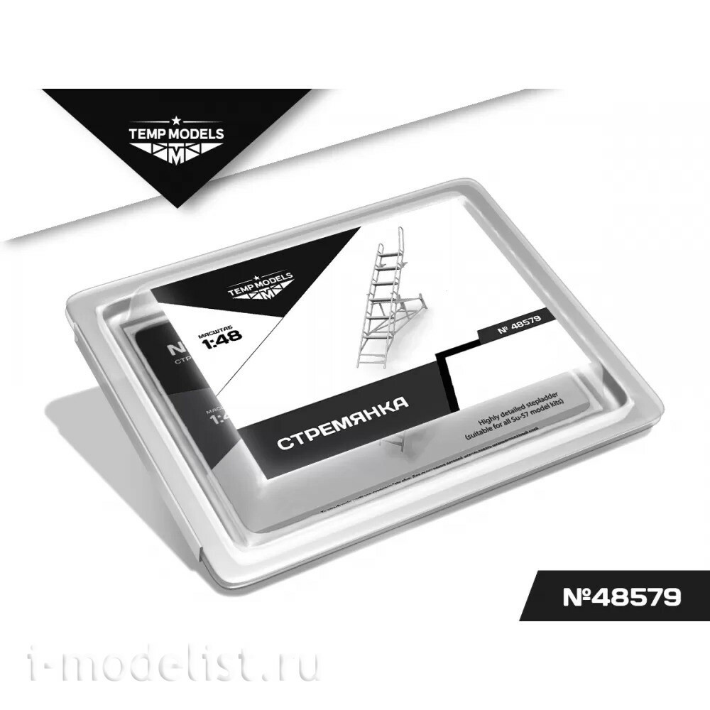 48579 TEMP MODELS 1/48 Стремянка для С-57