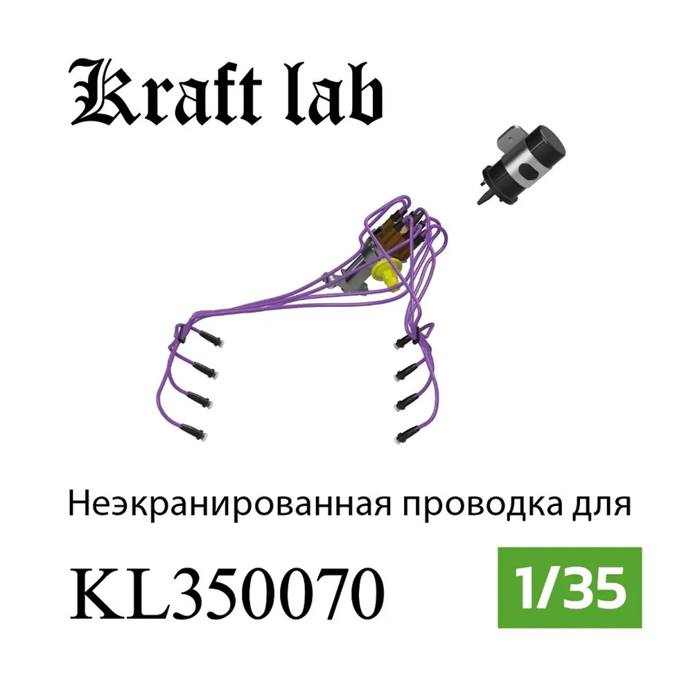 KL350070 Kraft Lab 1/35 Экранированная проводка к свечам зажигания