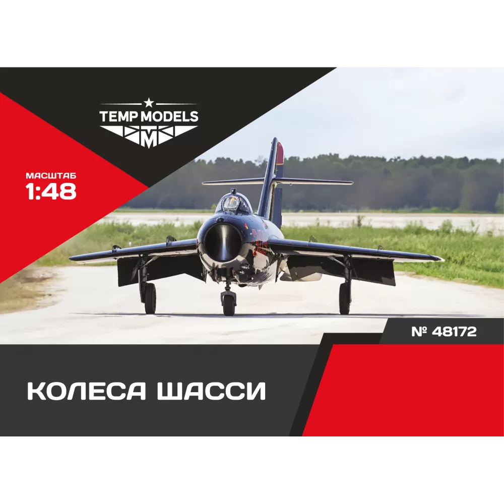 48172 TEMP MODELS 1/48 Колеса шасси МiGG-17
