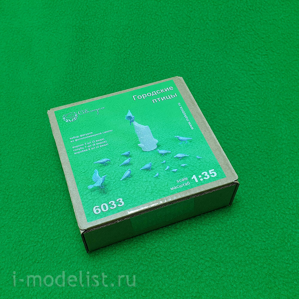 6033 СВМодель 1/35 Набор фигурок 