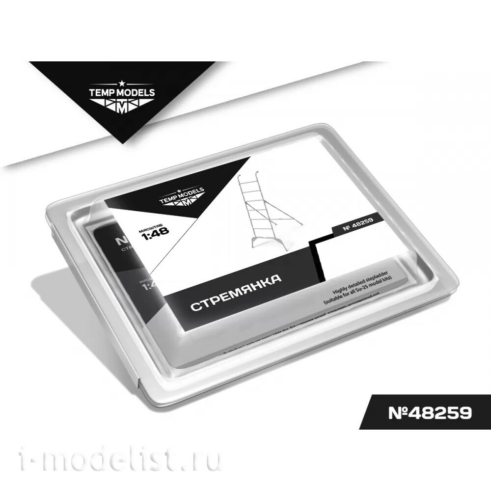48259 TEMP MODELS 1/48 Стремянка для С-25