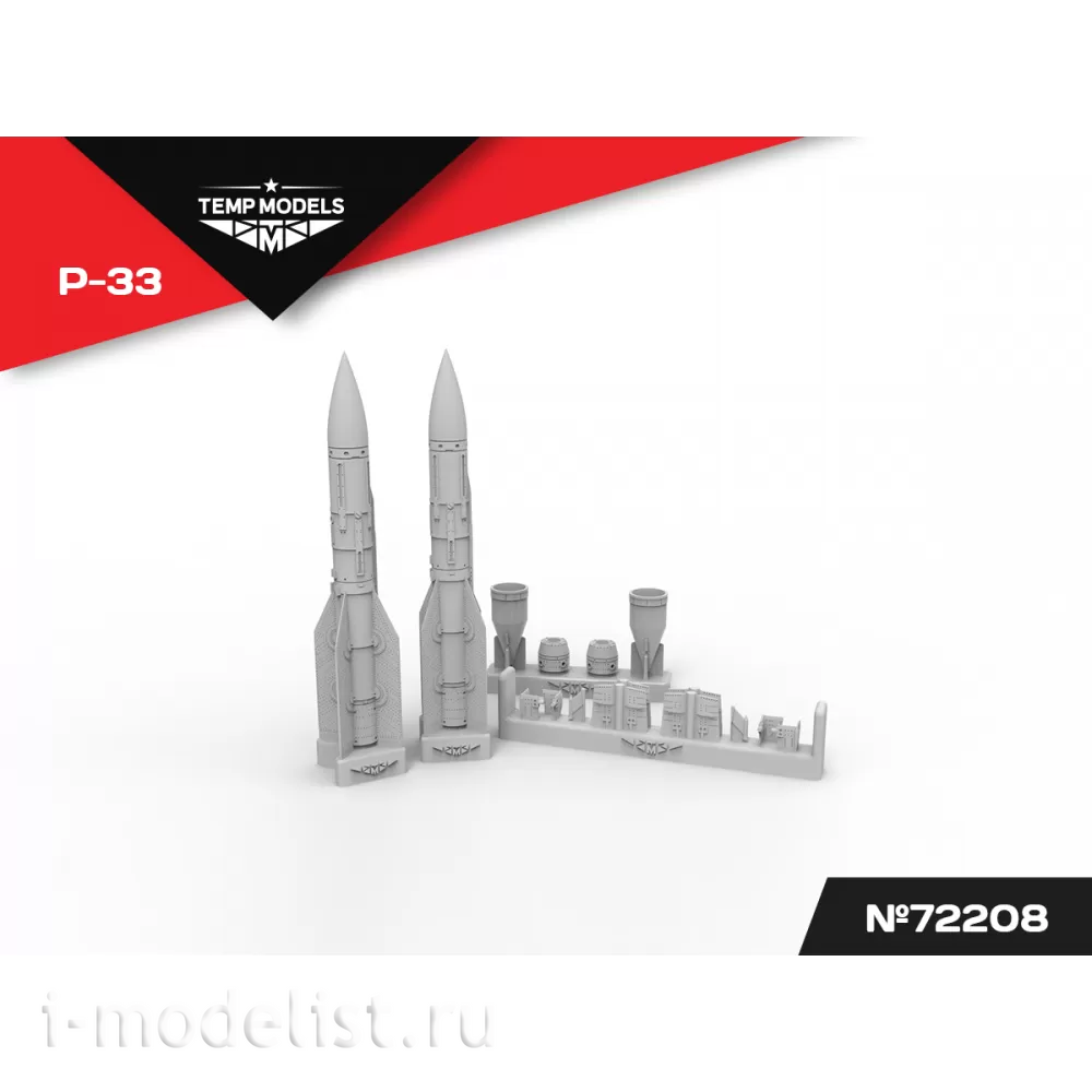 72208 TEMP MODELS 1/72 Управляемая ракета Р-33
