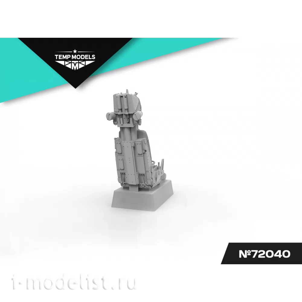 72040 TEMP MODELS 1/72 Катапультное кресло К-36Л-3,5Я