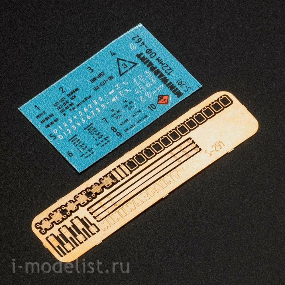 S-291 MiniWarPaint 1/35 Боеприпасы и тара 122мм ОФ-462ИН