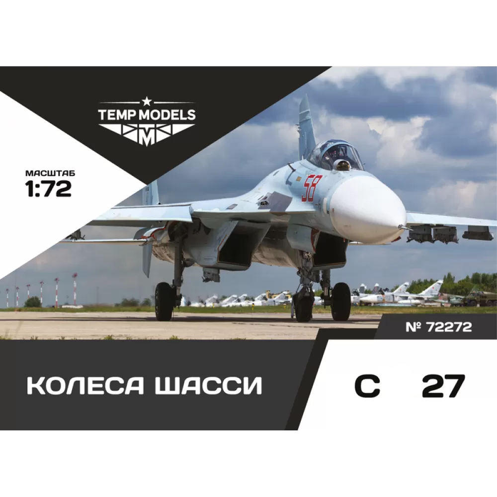 72272 TEMP MODELS 1/72 Колеса шасси С-27