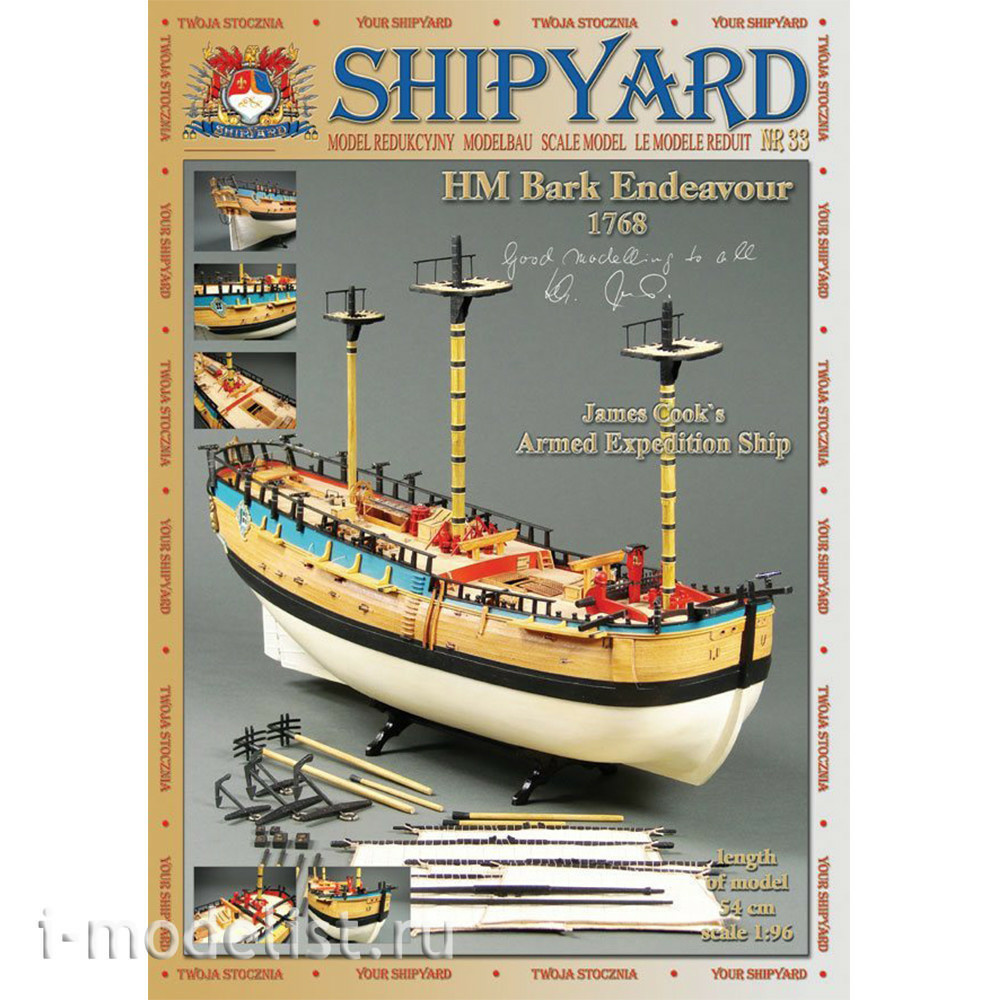 S033 Shipyard 1/96 Бумажная модель  HM Bark Endeavour