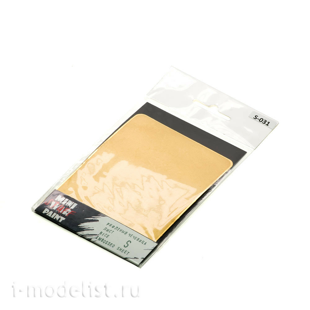 S-031 MiniWarPaint Лист рифлёный чечевица, размер S