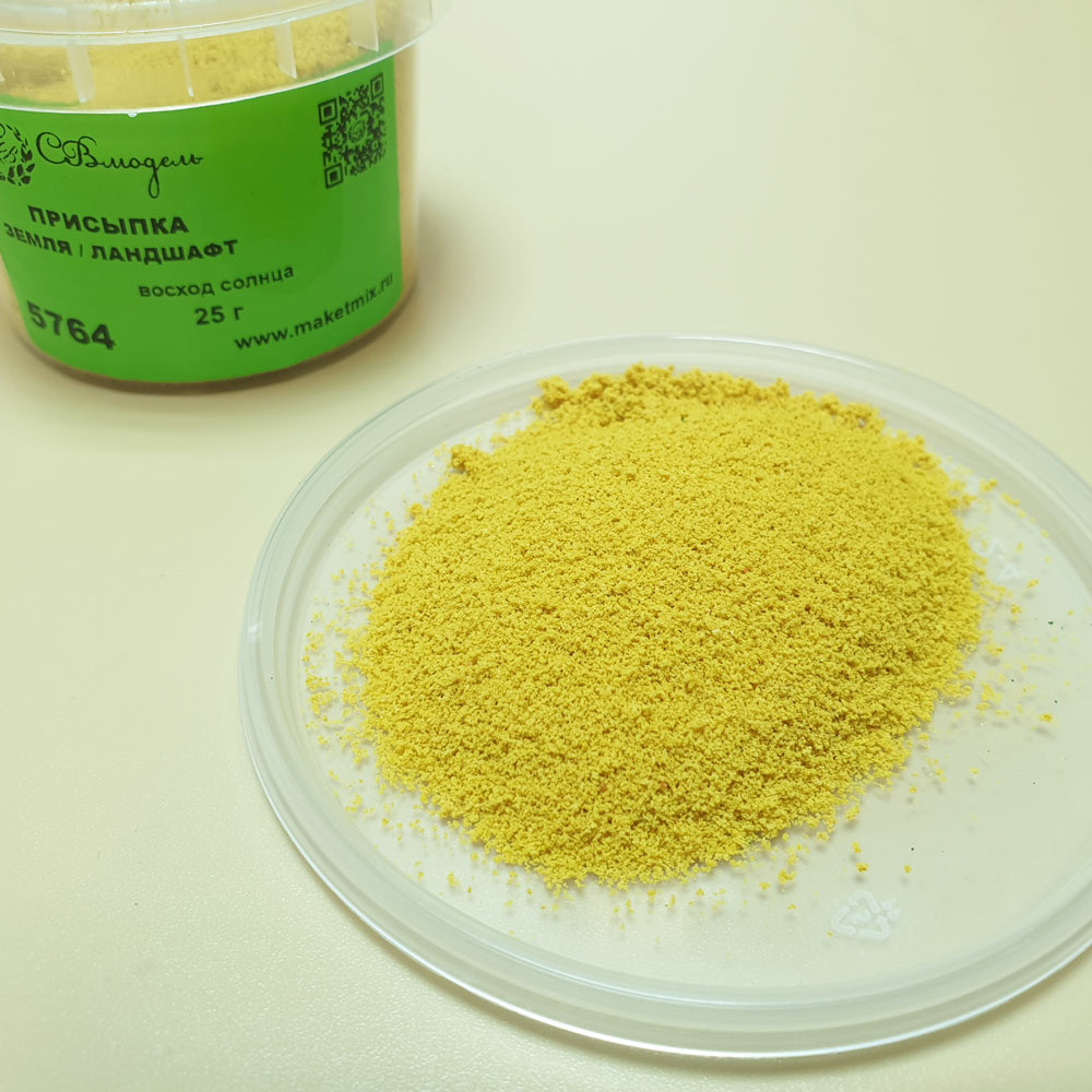 5764 СВмодель Присыпка земля/ландшафт, 130 мл, восход солнца