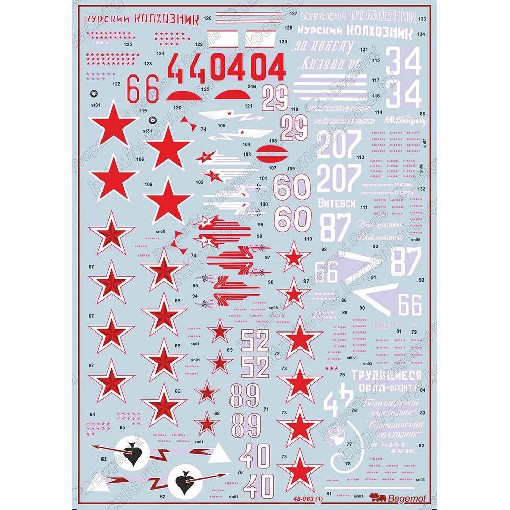 72089 Begemot 1/72 Декаль для Я_овлев Я_-9Т