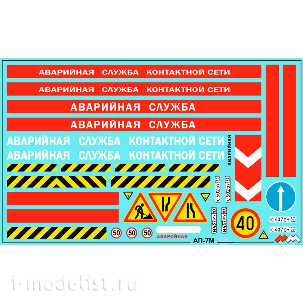 ММ35059 Моя модель 1/35 Сборная конверсионная модель-копия АП 7М автоподъемник гидравлический