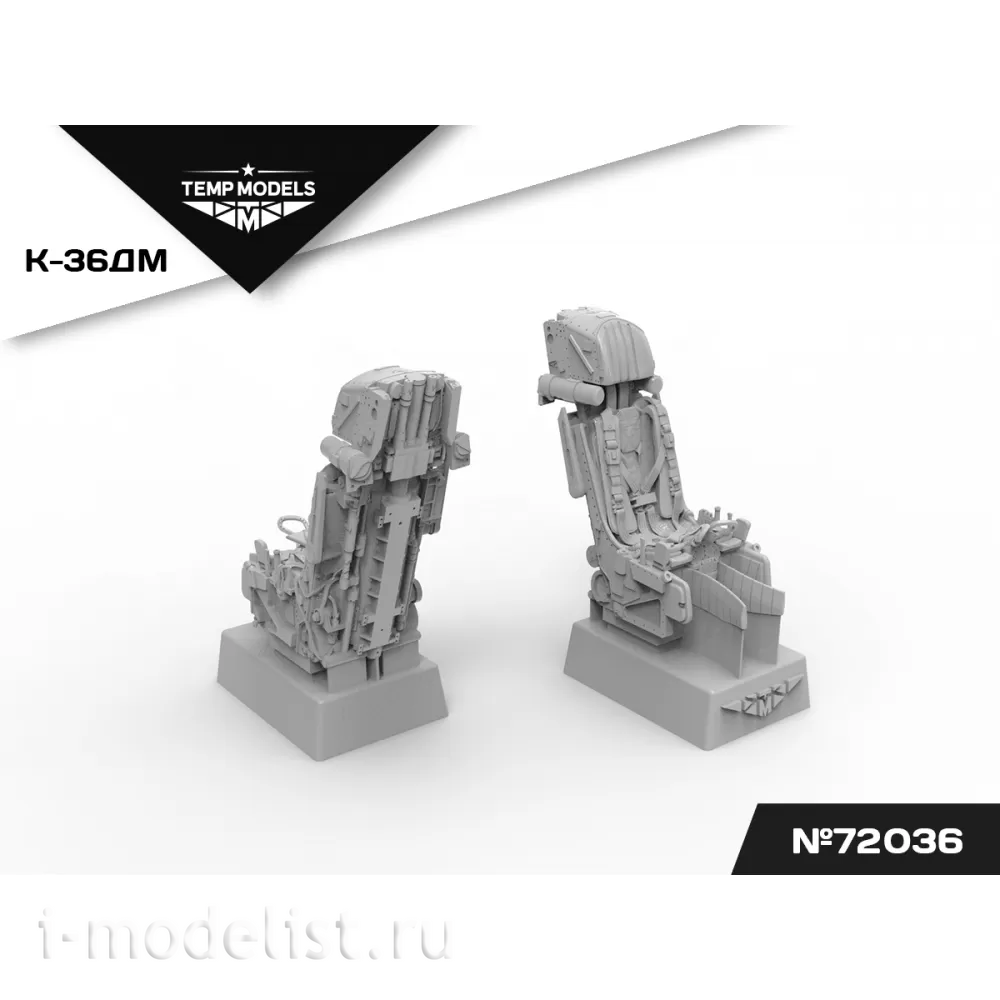72036 TEMP MODELS 1/72 Катапультное кресло К-36ДМ