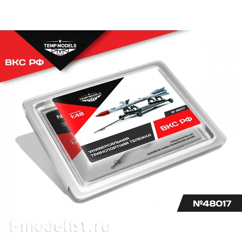 48017 TEMP MODELS 1/48 Универсальная транспортная тележка