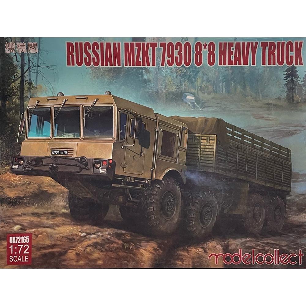 UA72165 Modelcollect 1/72 Russian mzkt 7930 8*8 heavy truck