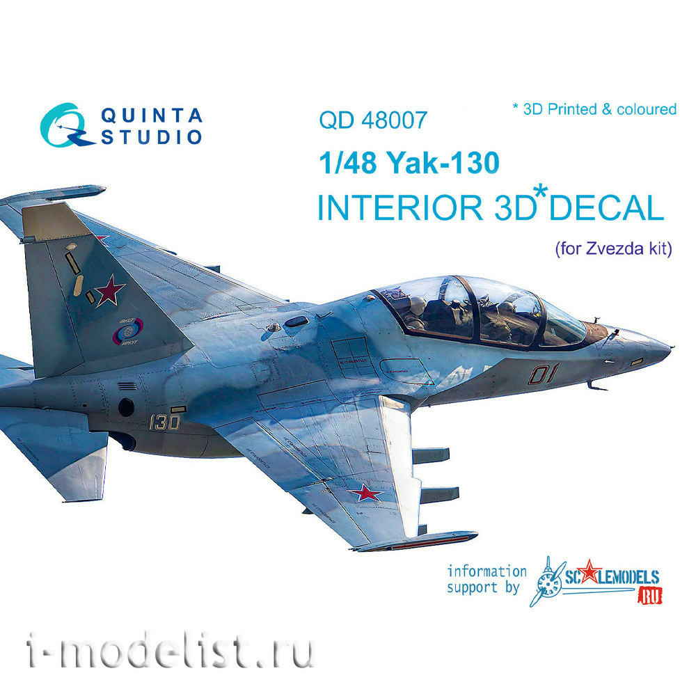 QD48007 Quinta Studio 1/48 3D Декаль интерьера кабины Як-130 (для модели Звезда)