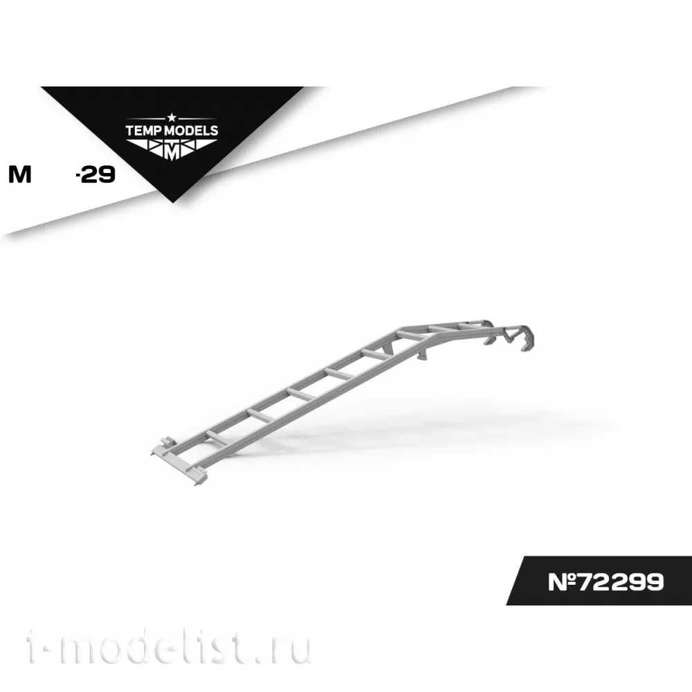 72299 TEMP MODELS 1/72 Стремянка для М-29