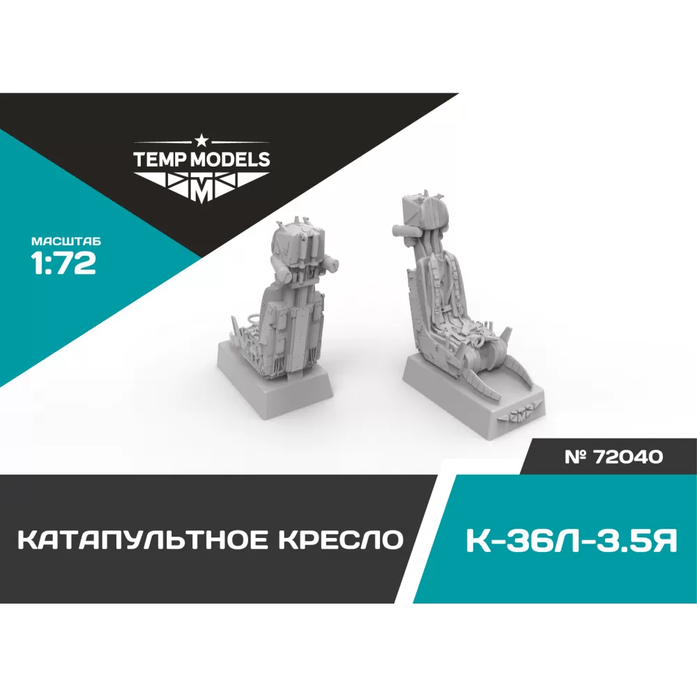 72040 TEMP MODELS 1/72 Катапультное кресло К-36Л-3,5Я