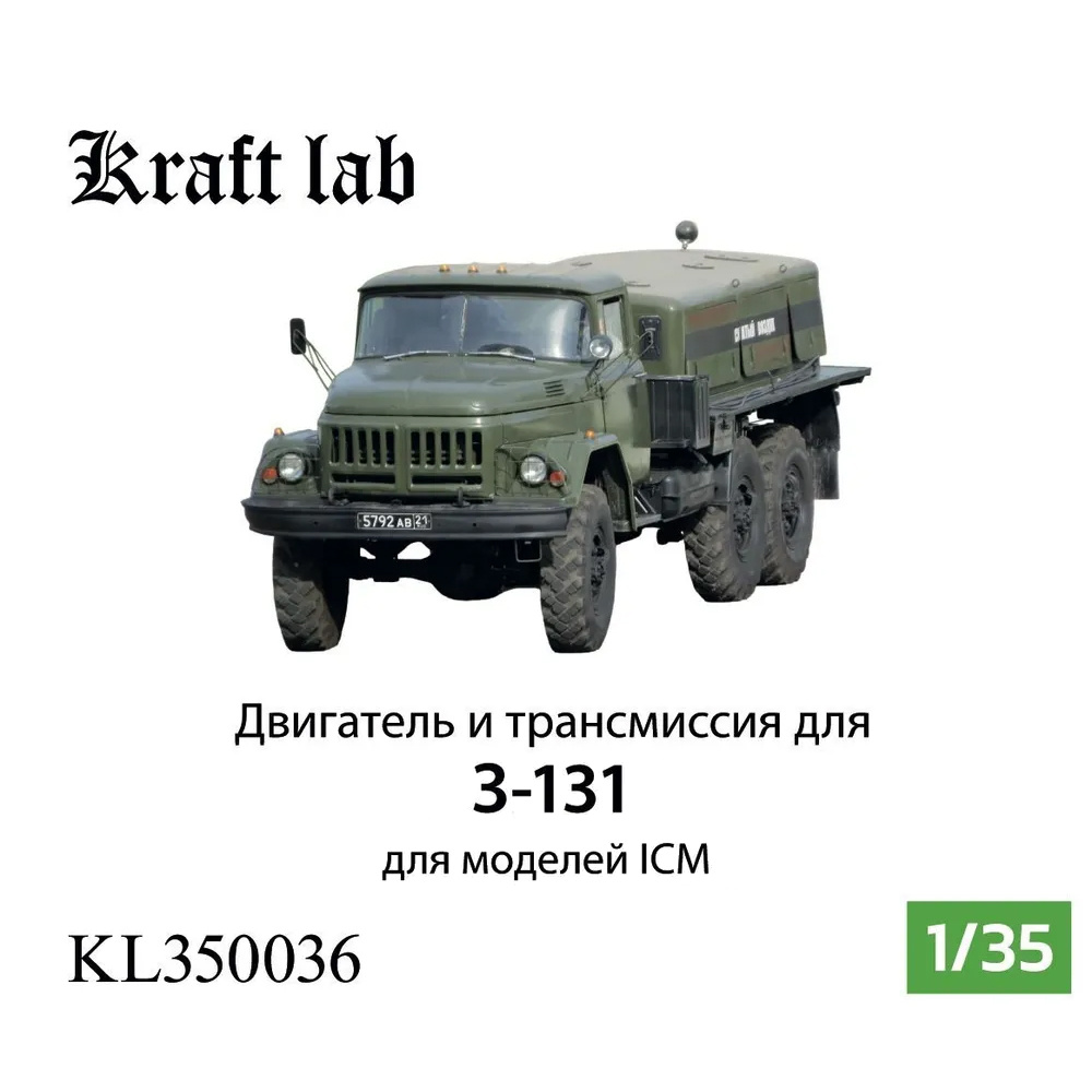 KL350036 Kraft Lab 1/35 Двигатель и трансмиссия 131