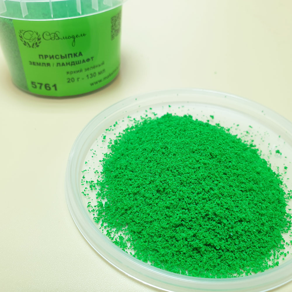 5761 СВмодель Присыпка земля/ландшафт, 130 мл, яркий зеленый