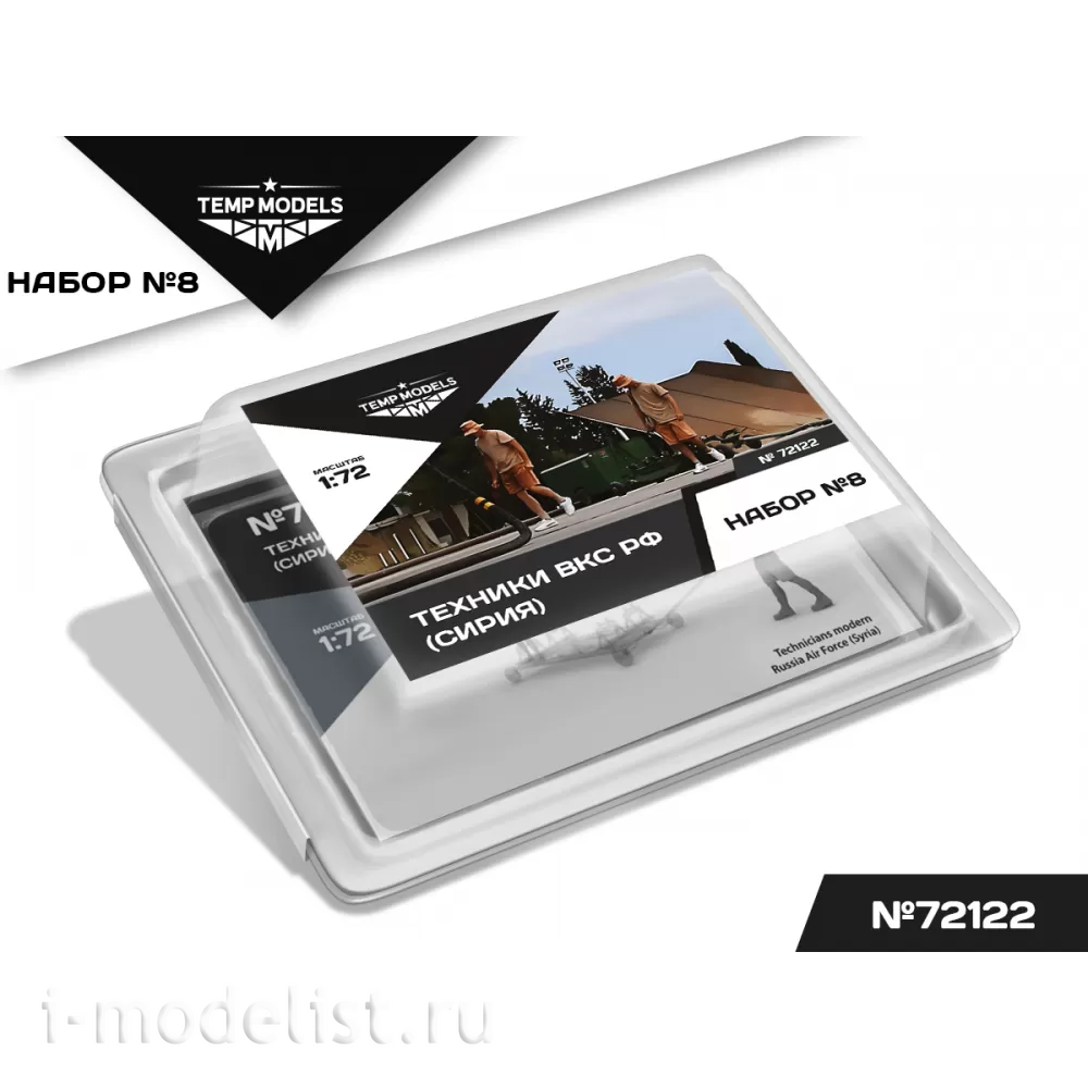 72122 TEMP MODELS 1/72 Техники ВКС РФ (Сирия) 2 шт. Набор №8