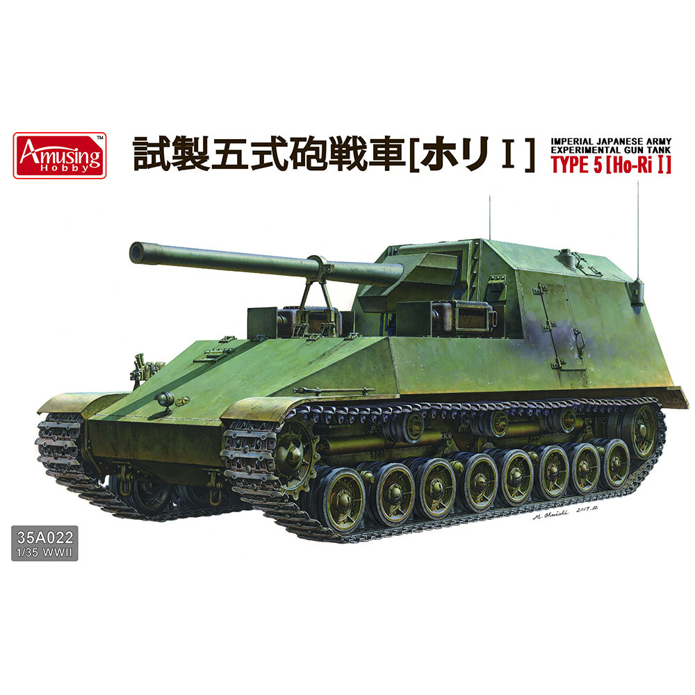35A022 Amusing Hobby 1/35 Японский танк Type 5 (Ho Ri I)