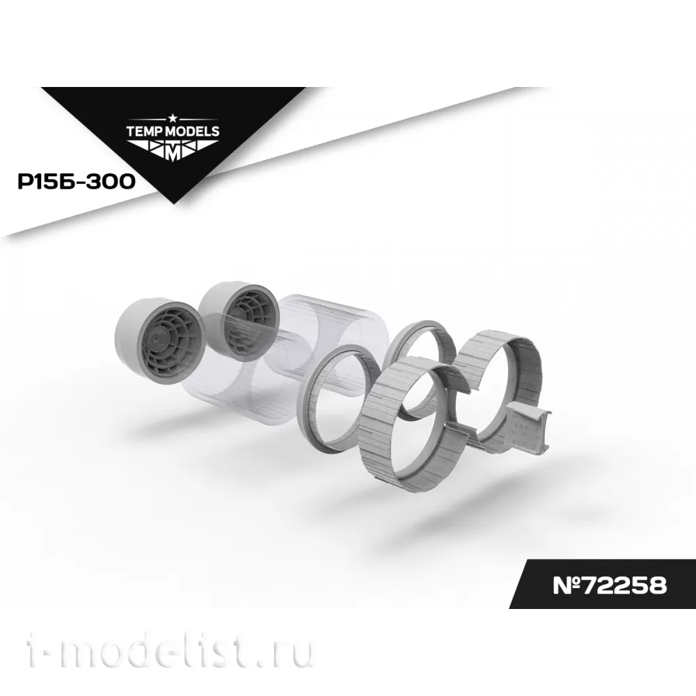72258 TEMP MODELS 1/72 Сопла реактивного двигателя Р15Б-300 для М-25 П/ПД/ПУ