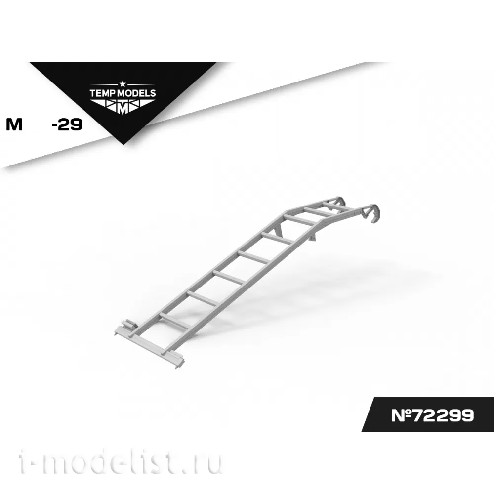 72299 TEMP MODELS 1/72 Стремянка для М-29