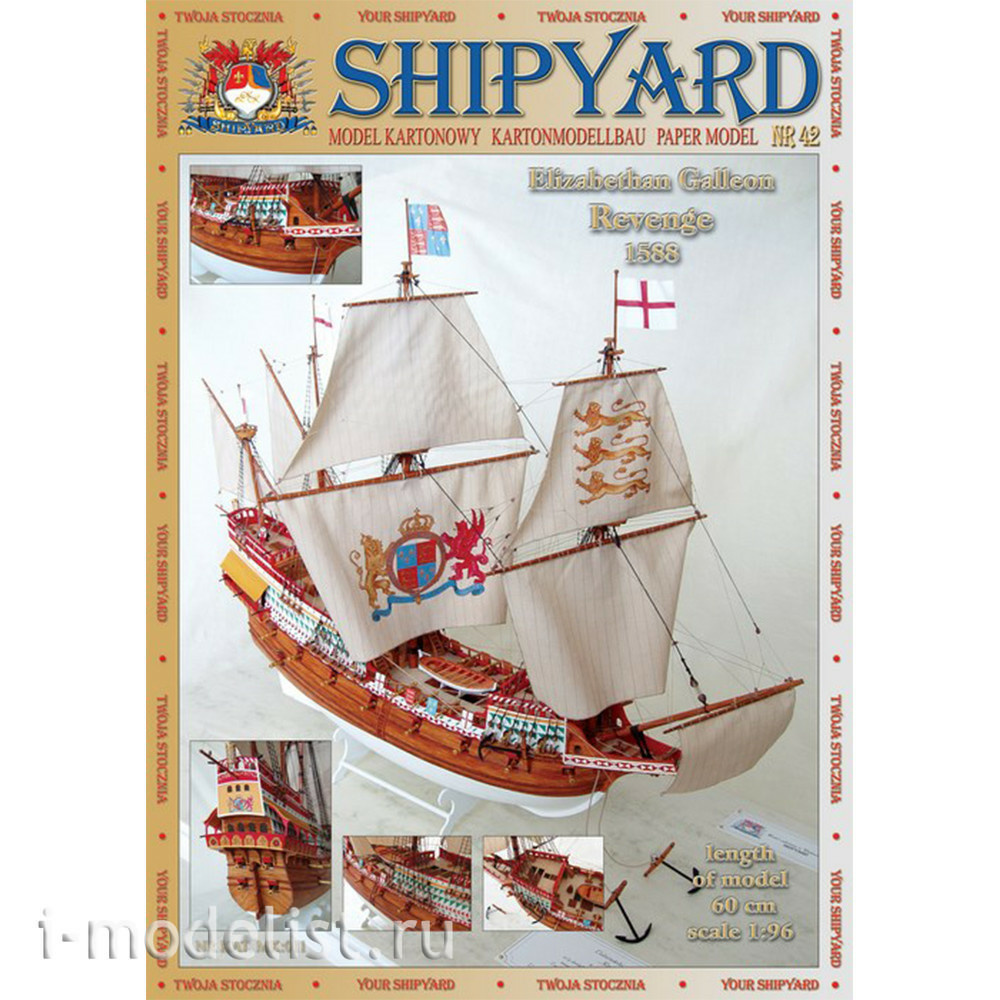 S042 Shipyard 1/96 Бумажная модель Галеон HMS Revenge