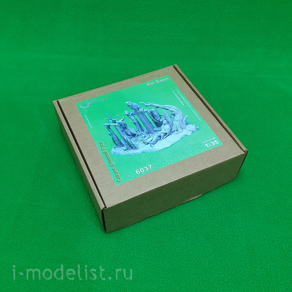 6037 СВмодель 1/35 Миниатюра 