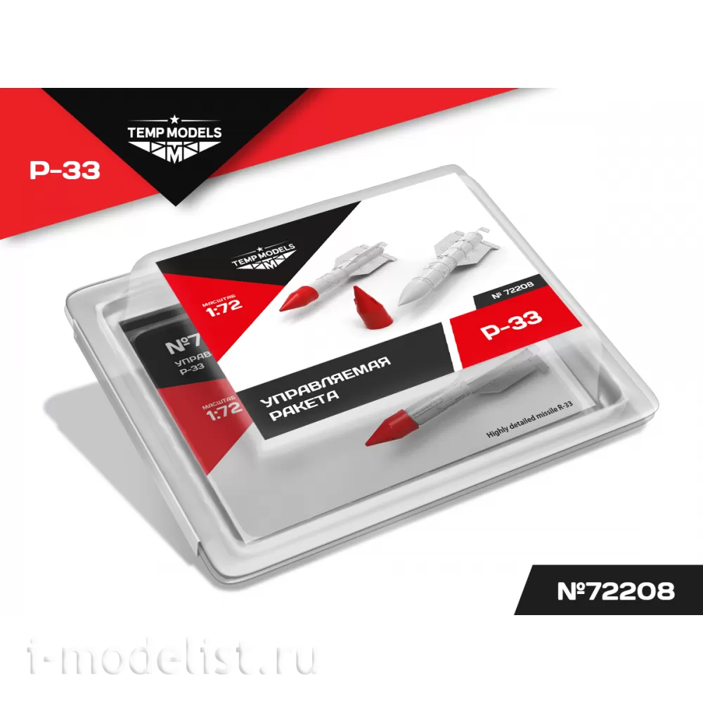 72208 TEMP MODELS 1/72 Управляемая ракета Р-33
