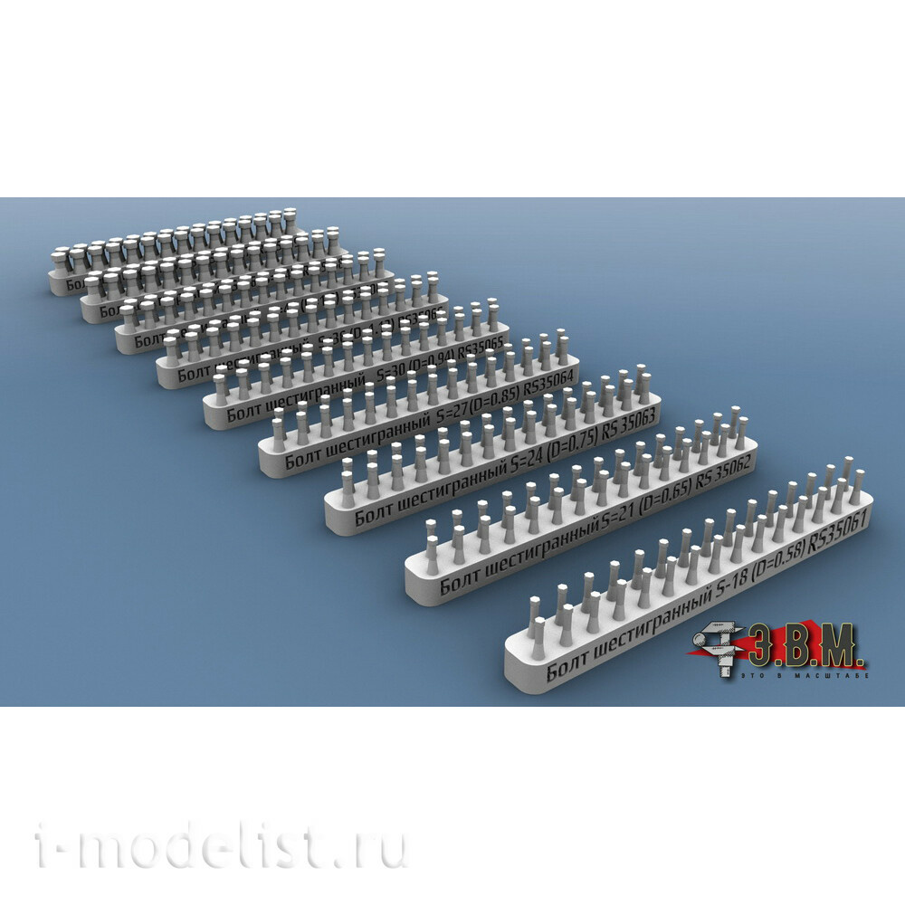 RS35066 Э.В.М. 1/35 Болт шестигранный S - 36 (D = 1,13 мм)