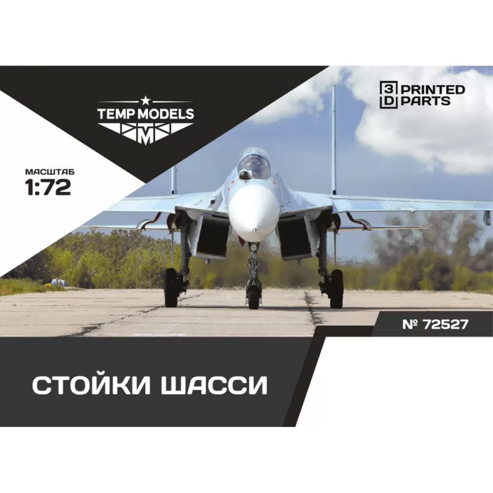 72527 TEMP MODELS 1/72 Набор стоек шасси С-27