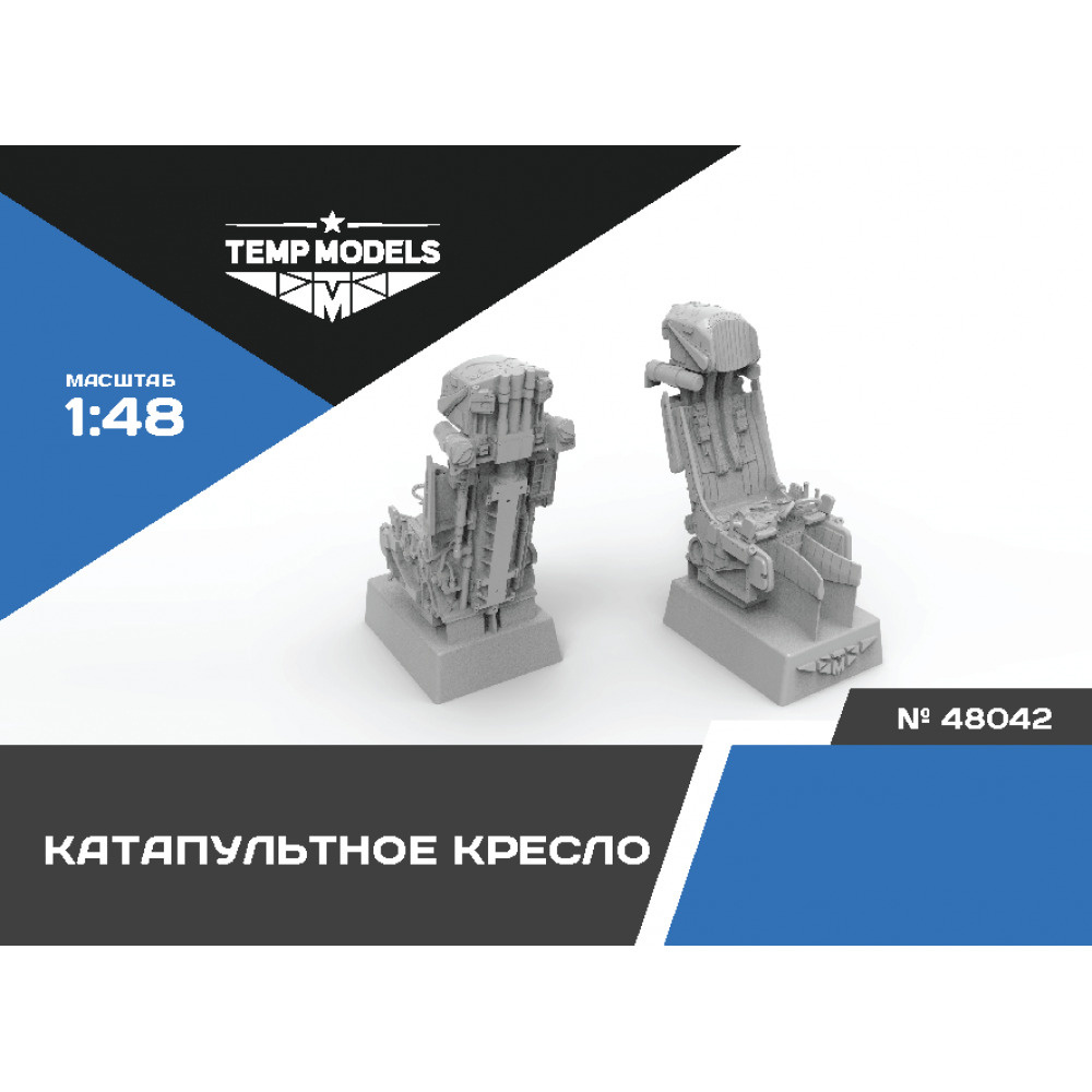 48042 TEMP MODELS 1/48 Катапультное кресло К-36Д