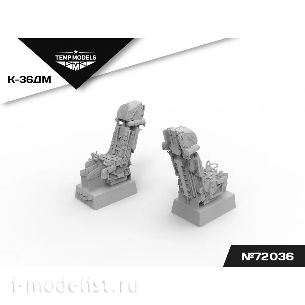 72036 TEMP MODELS 1/72 Катапультное кресло К-36ДМ