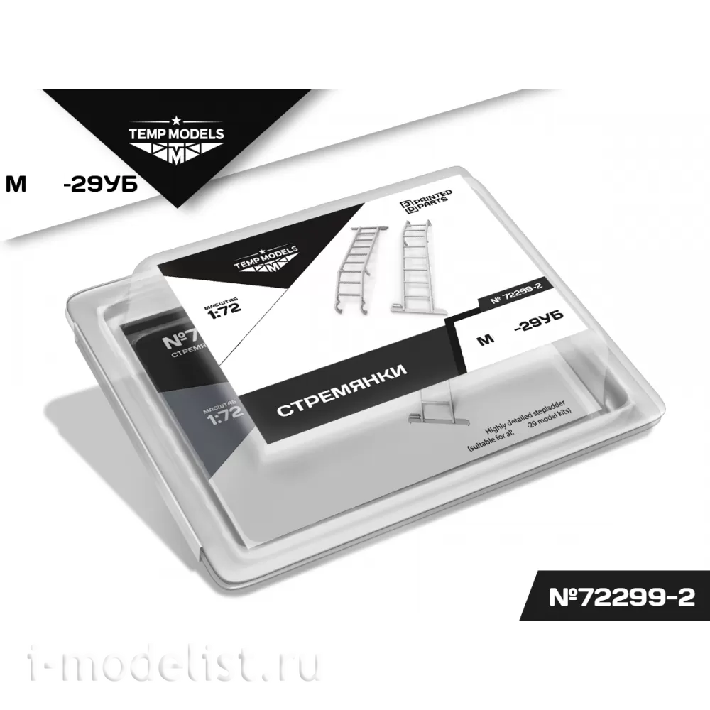 72299-2 TEMP MODELS 1/72 Стремянка для М-29УБ
