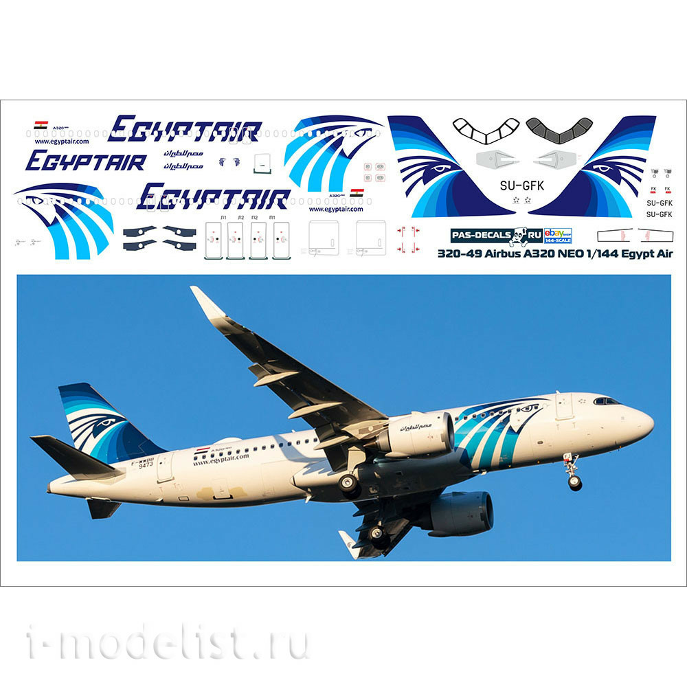 320-49 PasDecals 1/144 Декаль на 320 NEO Egypt Air