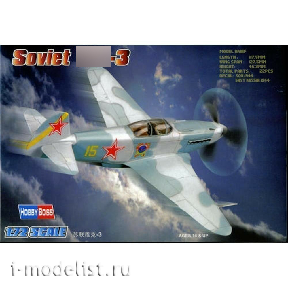 80255 Hobby Boss 1/72 Самолет Советский Я-3