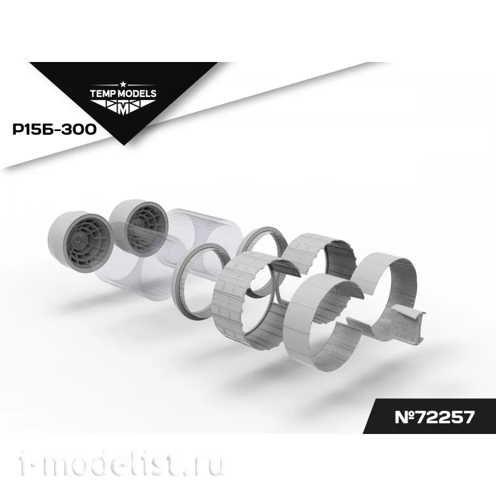 72257 TEMP MODELS 1/72 Сопла реактивного двигателя Р15Б-300 для М-25 РБ/РБТ