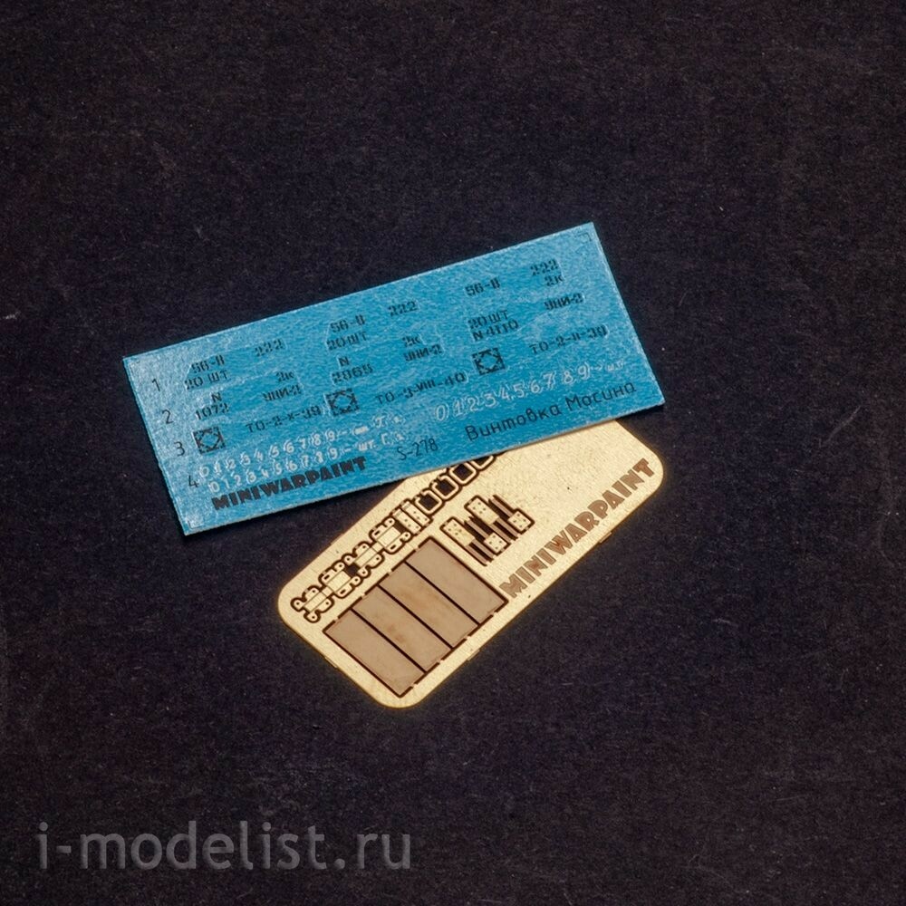 S-278 MiniWarPaint 1/35 Ящик для винтовки Мосина образца 1891/1930 годов