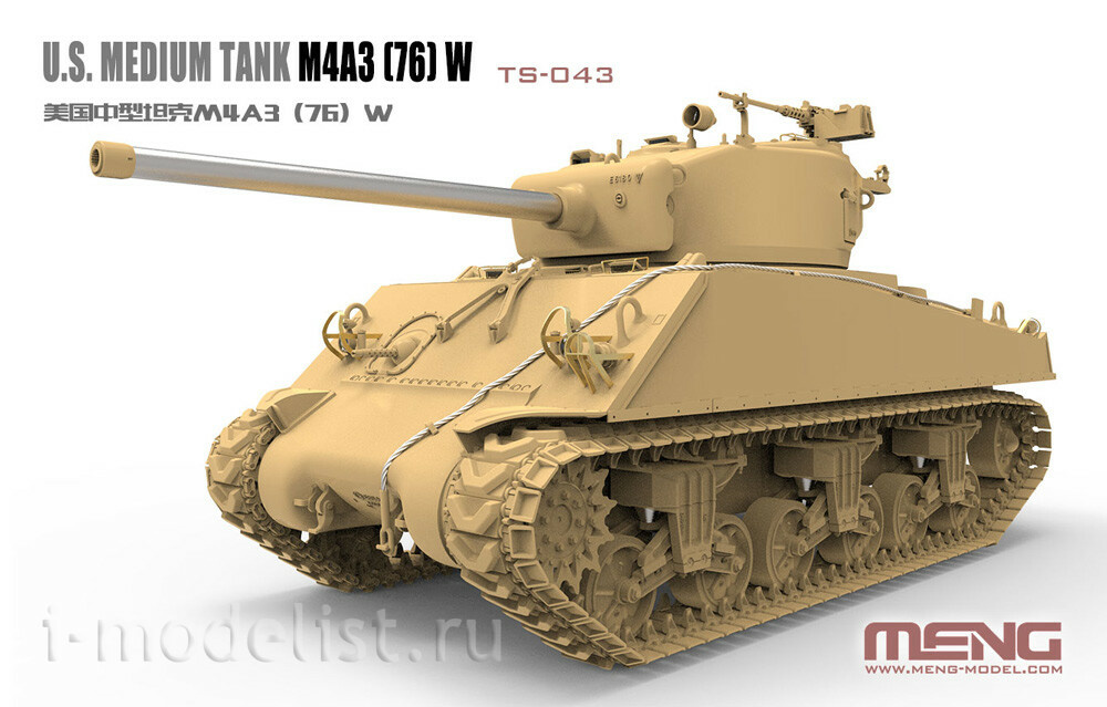 TS-043 Meng 1/35 Американский средний танк M4A3 (76)W «Шерман»
