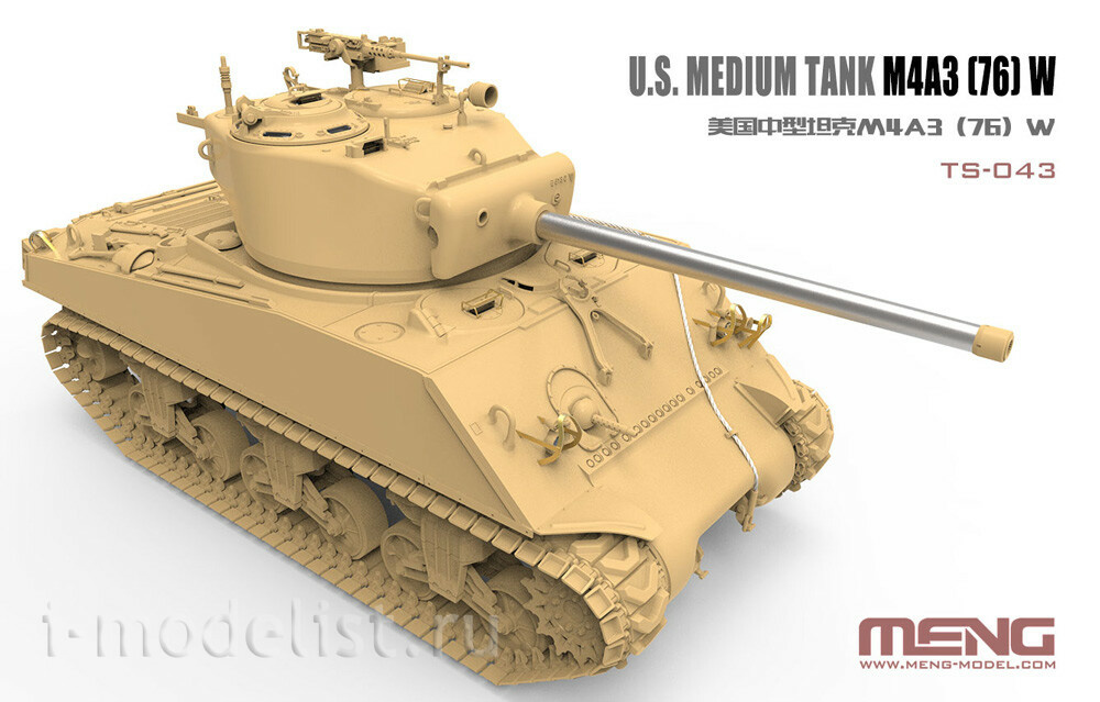 TS-043 Meng 1/35 Американский средний танк M4A3 (76)W «Шерман»